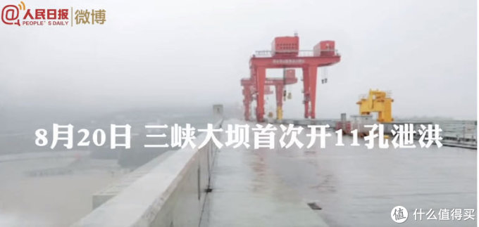 三峡枢纽面临建库以来最大洪峰!三峡大坝首次开11孔泄洪