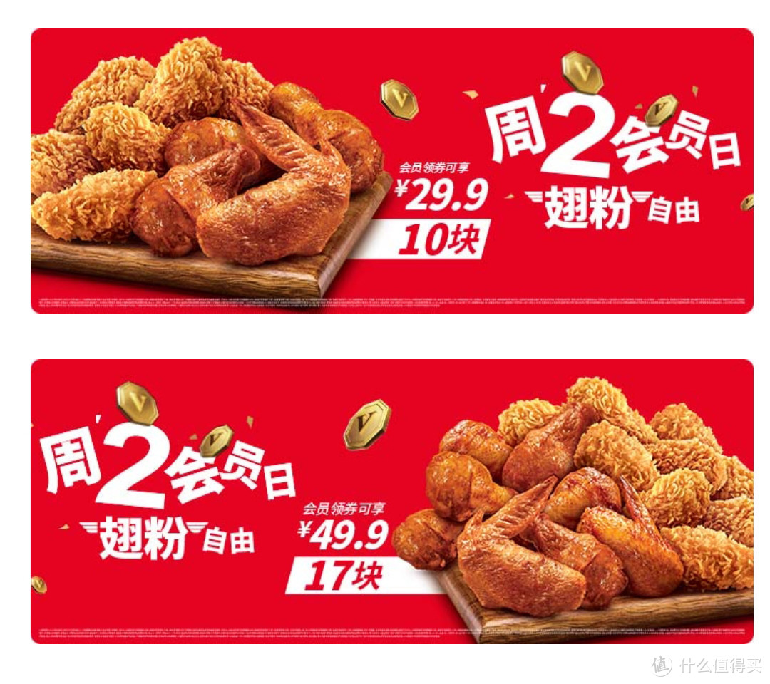 KFC 麦当劳 汉堡王 三家优惠大盘点，哪家好吃又优惠