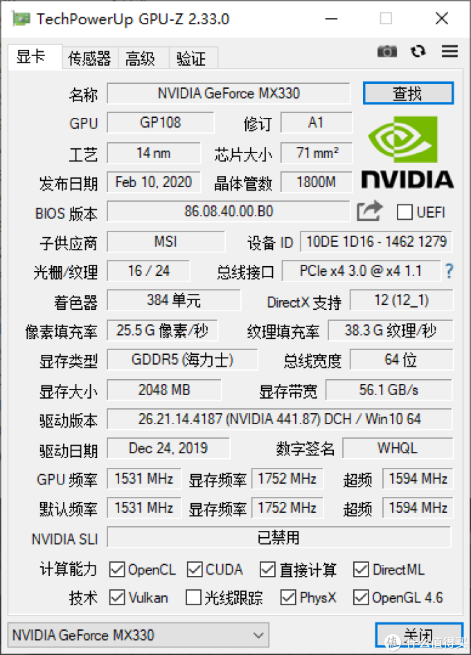 微星模具?机械革命新版S1轻薄本开箱测试
