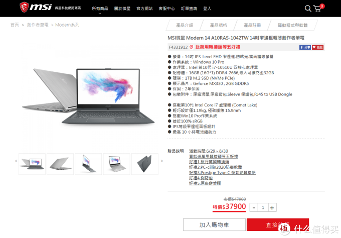 微星模具?机械革命新版S1轻薄本开箱测试