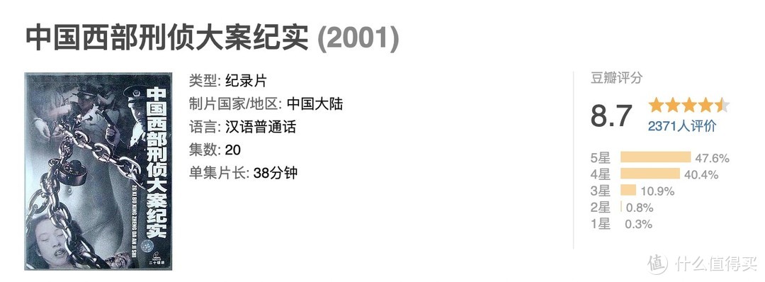 高分刑侦片盘点，烧脑反转、视觉冲击都给你搜罗来了，下饭伴侣收藏起来