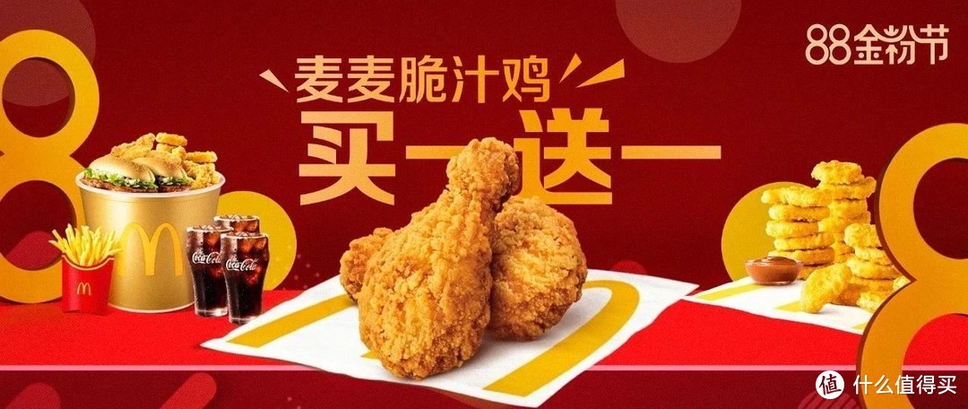 KFC 麦当劳 汉堡王 三家优惠大盘点，哪家好吃又优惠