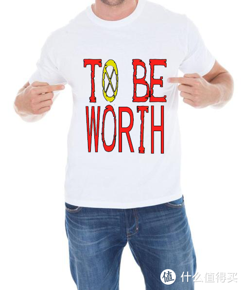 值得买T恤设计之：To Be Worth