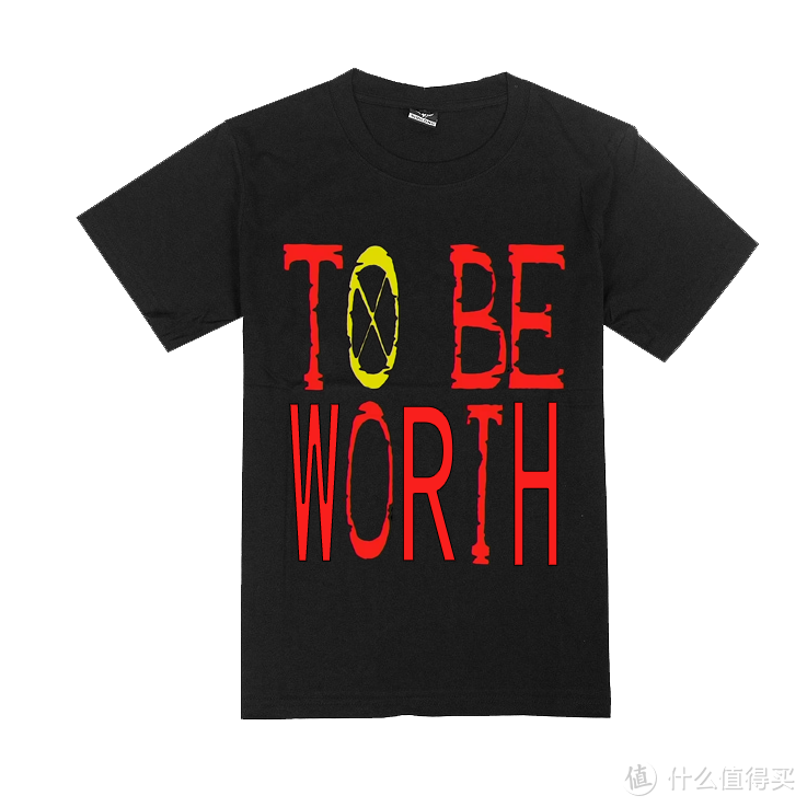 值得买T恤设计之：To Be Worth