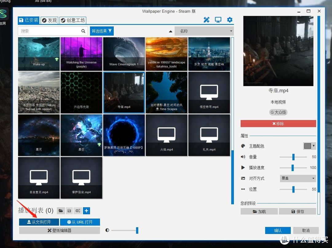 打开wallpaper engine选择从文件打开导入视频即可
