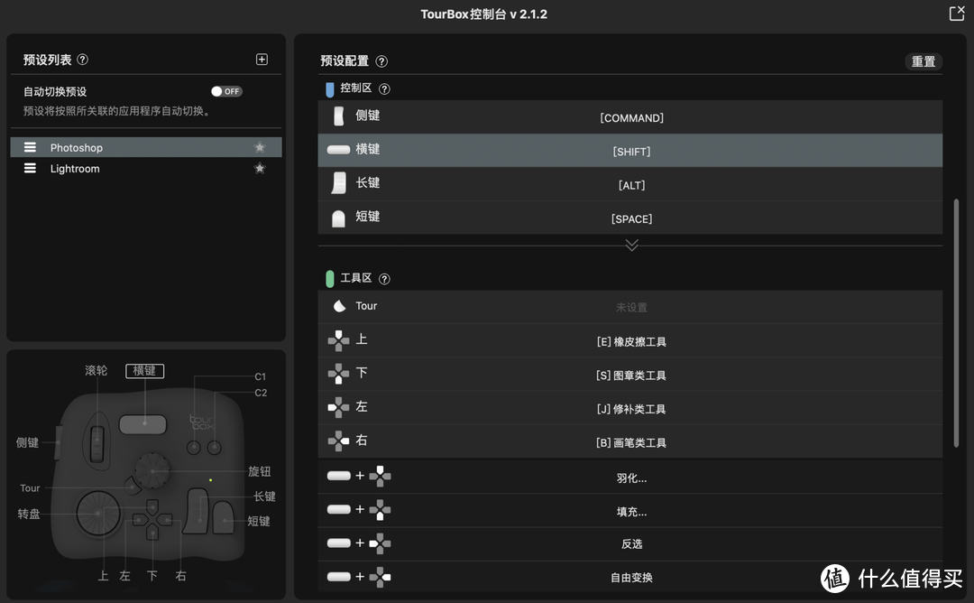 Tourbox快捷键控制器，让快捷操作来的更快捷