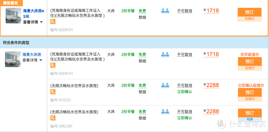 帮你省钱：买了儿童61元随心飞，搭配这些百元亲子酒店真香！