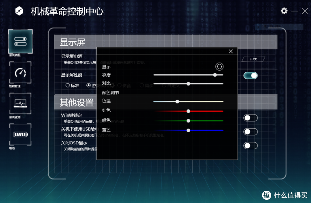 游戏模式