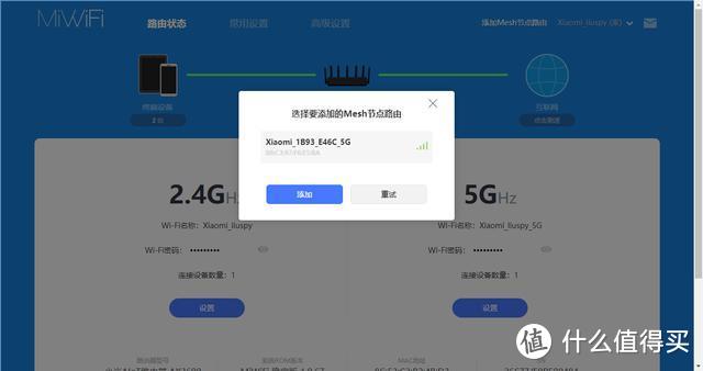 小米Wifi6 mesh好用吗？AX3600 & AX1800 mesh混组测试！