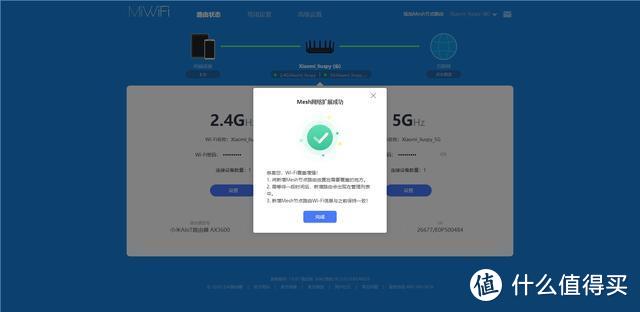 小米Wifi6 mesh好用吗？AX3600 & AX1800 mesh混组测试！