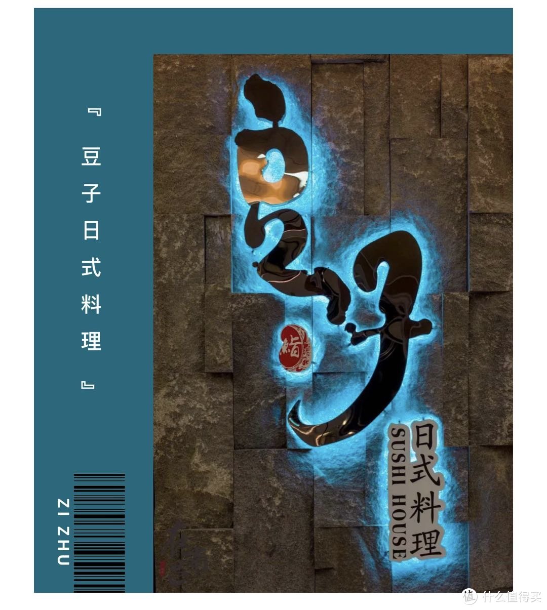 人均150+元豪享南昌『豆子日料寿喜烧』新品放题！ 好评率100%