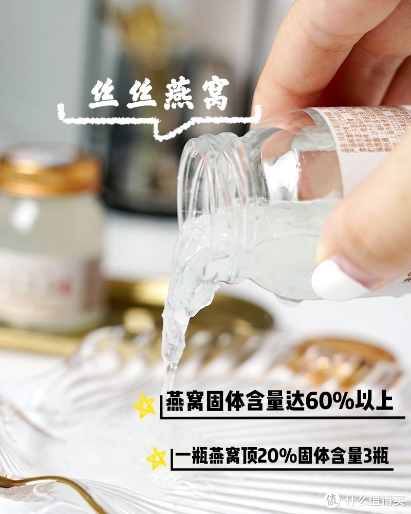 网红燕窝品牌，小众品牌燕窝，哪个更值得买？