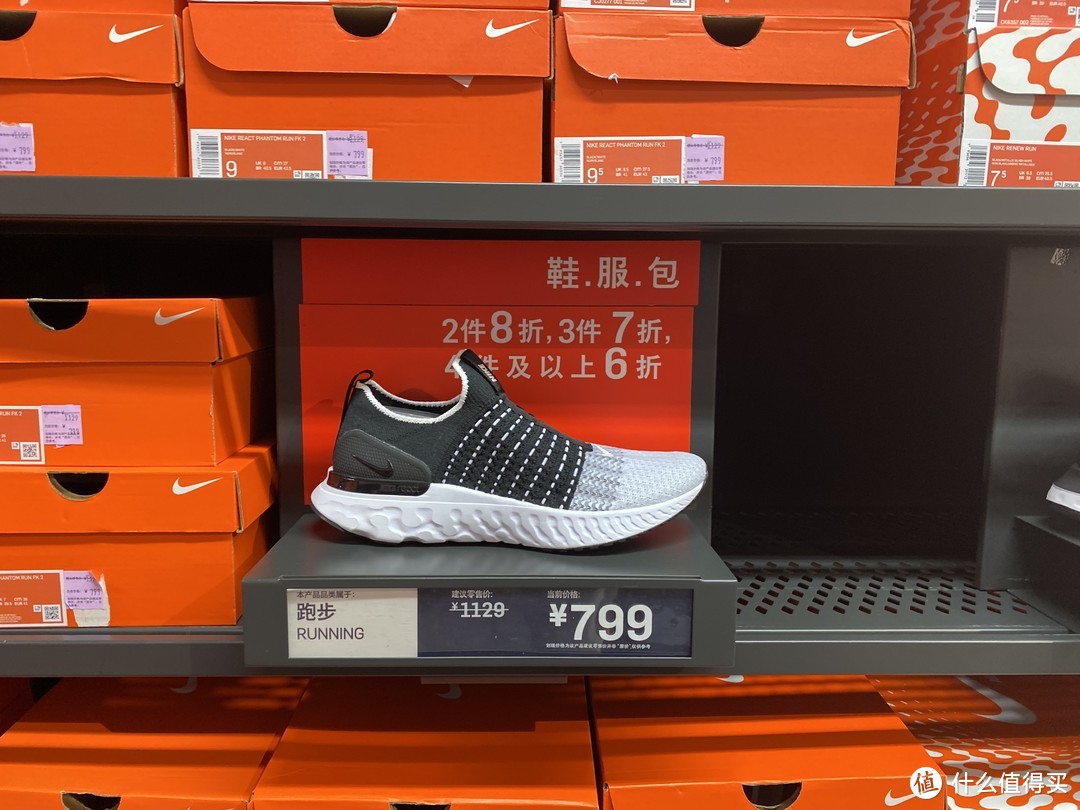 又到周末又是六折快上车！快去逛逛Nike折扣店吧