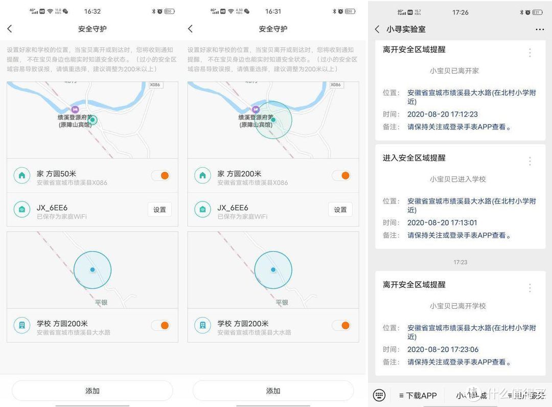 小米生态链出品：小寻Z7儿童电话手表体验