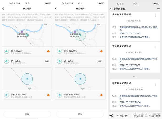 小米生态链出品：小寻Z7儿童电话手表体验