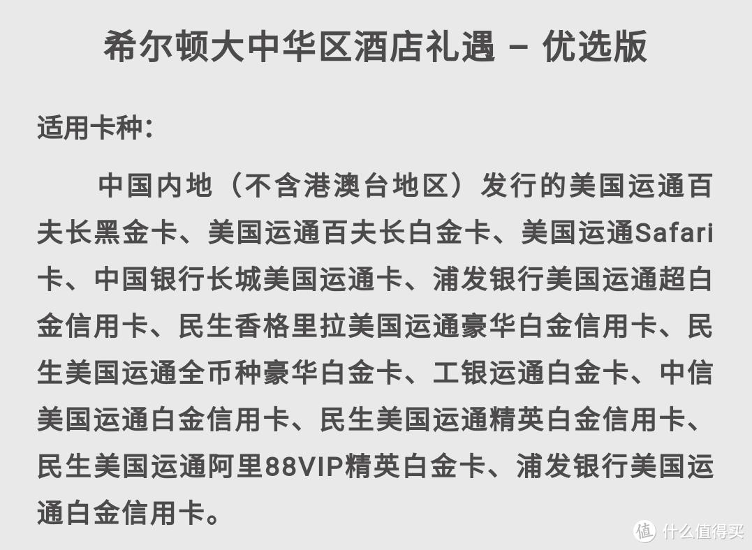 不出所料，运通卡的一大波福利如期而至！