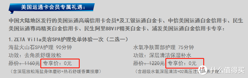 不出所料，运通卡的一大波福利如期而至！