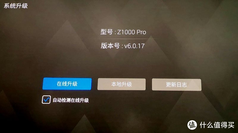 开启杜比视界之旅，芝杜Z1000Pro 4K硬盘播放机拆机评测（软件篇）