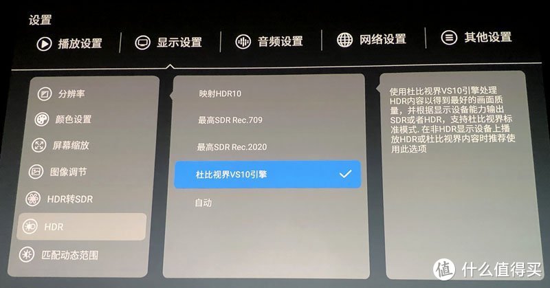 开启杜比视界之旅，芝杜Z1000Pro 4K硬盘播放机拆机评测（软件篇）