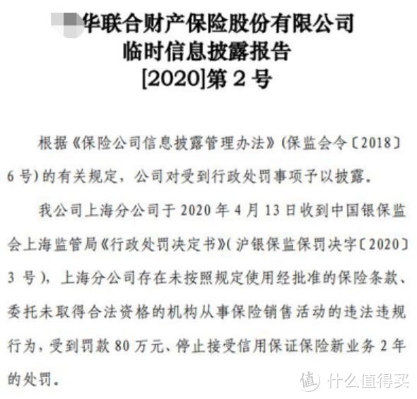 揭露房贷的一个垃圾套路！