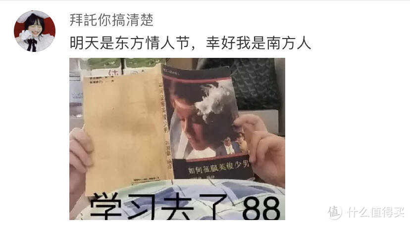 七夕将近！请收下这份单身狗保命指南