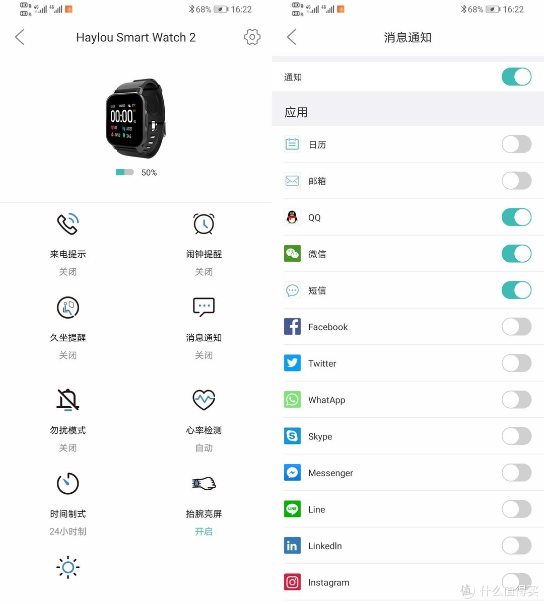 把手环做成手表是什么体验？Haylou Smart Watch 2开箱小测