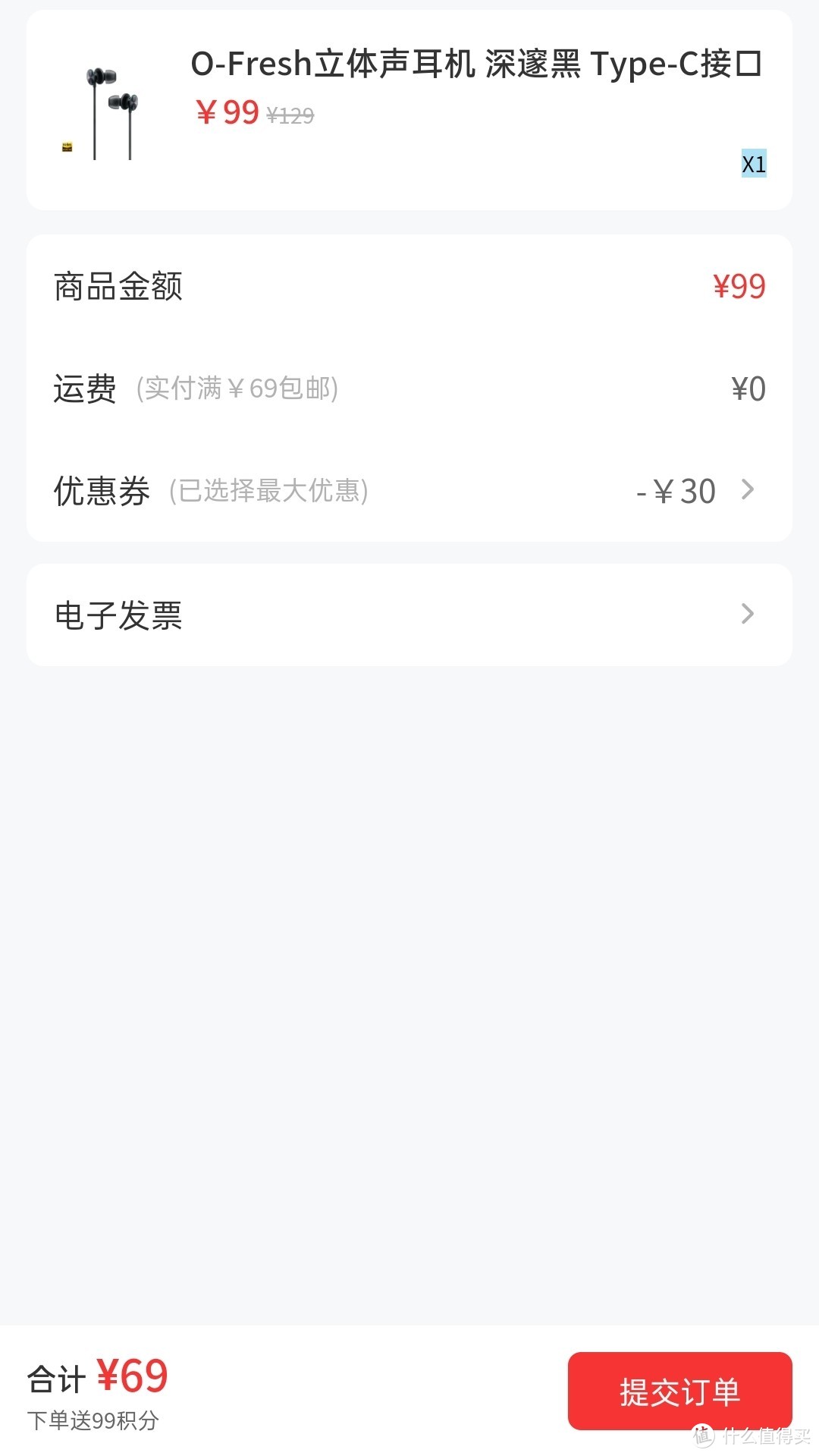 OPPO 一加 Realme 商城三合一，欢太商城送福利，买到超值好物