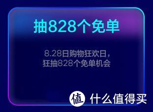 2020联想lenovo哪些值得买 联想商城828购物节抽5000元神券和免单