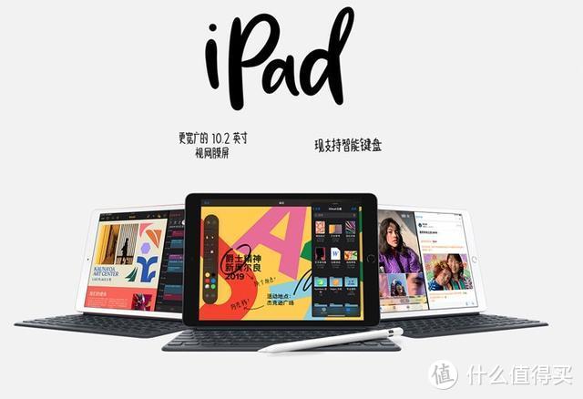 苹果10.2寸版iPad翻新机开卖，支持智能键盘 