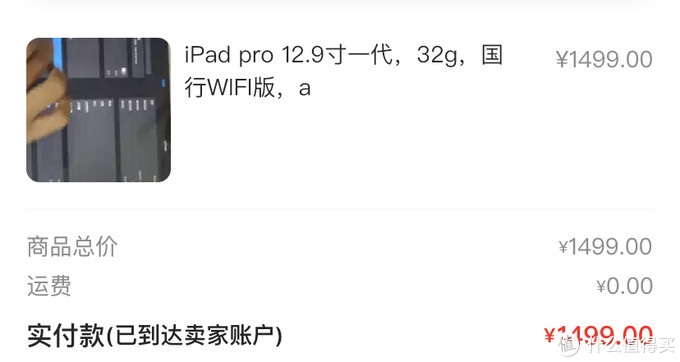 捡垃圾篇一 两千元的初代ipad Pro套装体验 Ipad 什么值得买