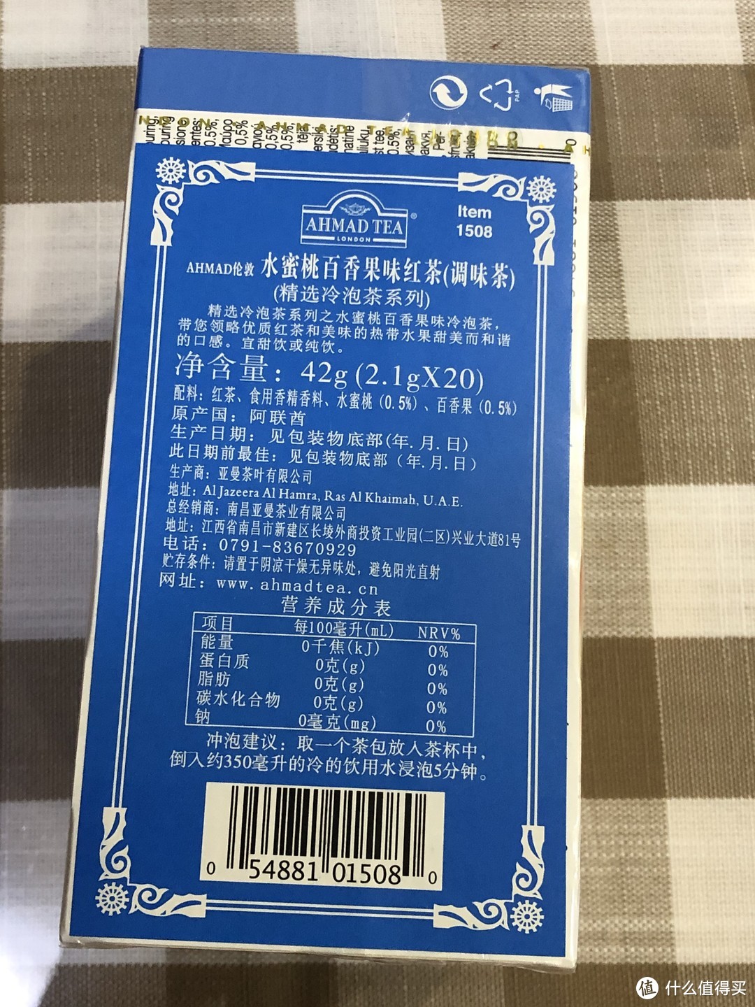 站内大热的AHMAD亚曼茶究竟如何？炎炎夏日，一杯蜜桃果味冷泡茶怡神解暑