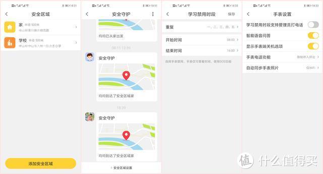 孩子手腕上的智能学习装备，360儿童手表P1 Pro体验