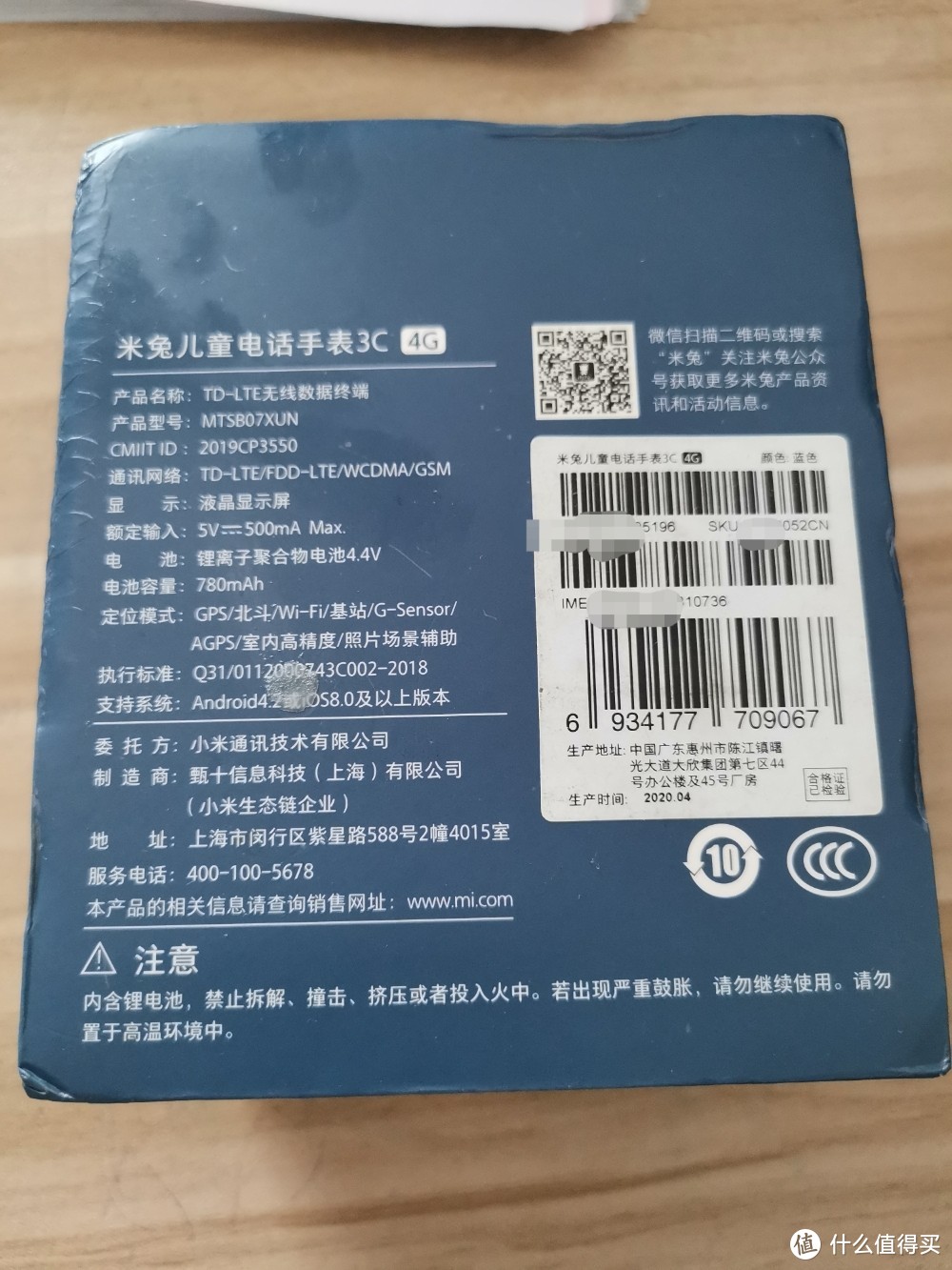 159元小米3C电话手表，这才是值得买！