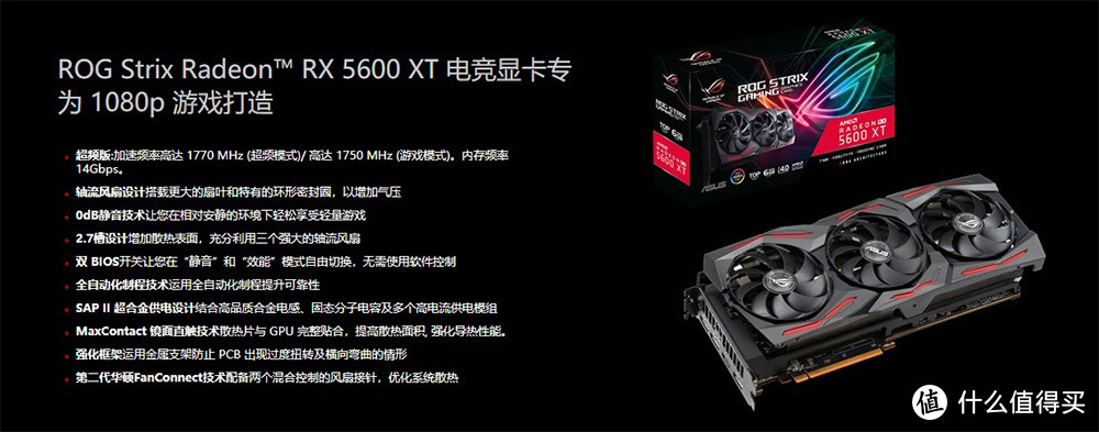 ROG STRIX 5600XT O6G