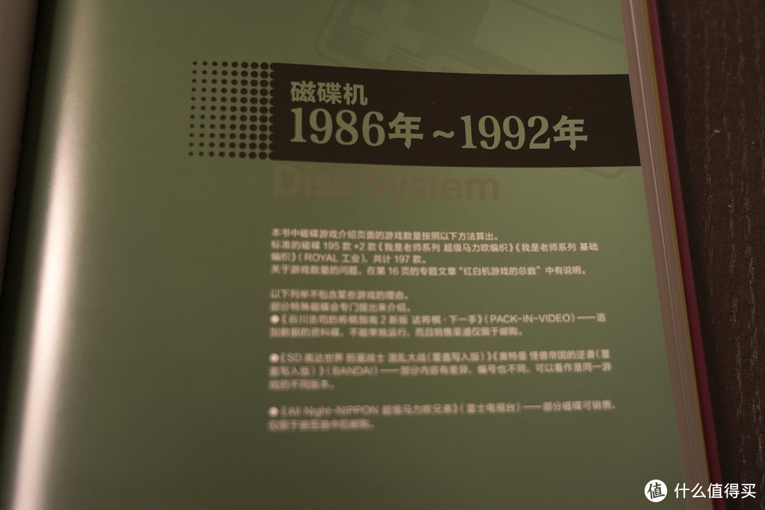 梦回童年游戏时光，红白机终极收藏大部头——《红白机终极档案》&《怀旧电子游戏机博览会》