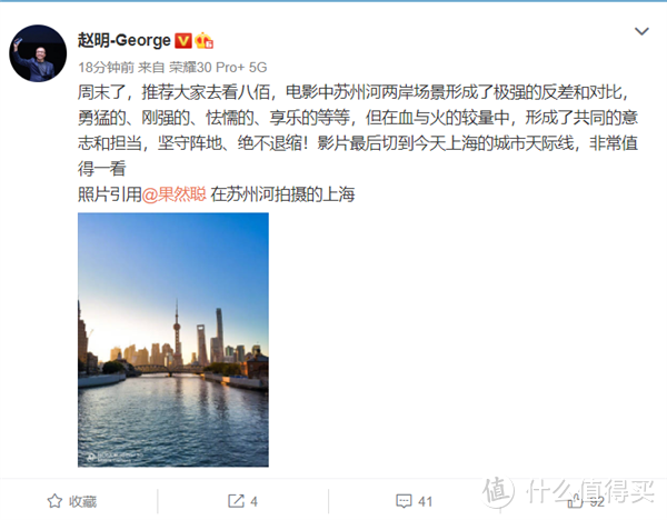 华为畅享20 Plus渲染图曝光； 荣耀总裁赵明点评《八佰》