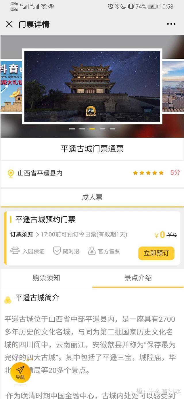 山西A级景区工作日全部免费，那该如何预约？全网实操全攻略在此