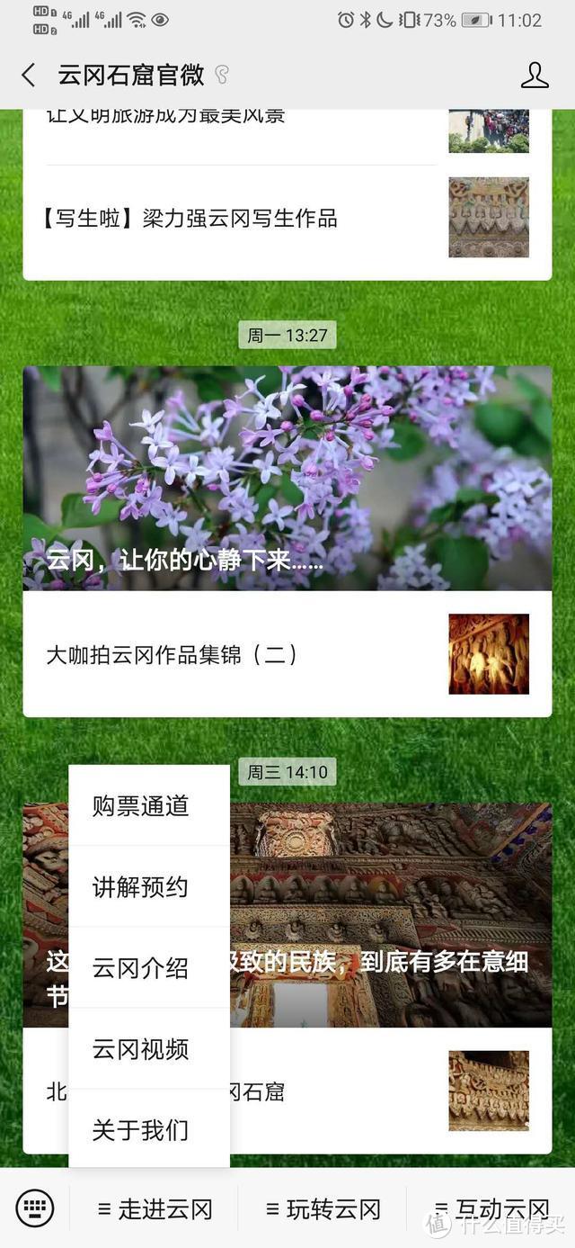 山西A级景区工作日全部免费，那该如何预约？全网实操全攻略在此