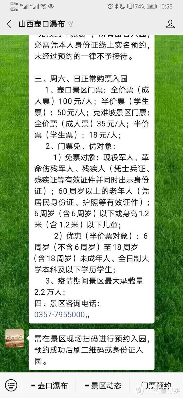 山西A级景区工作日全部免费，那该如何预约？全网实操全攻略在此