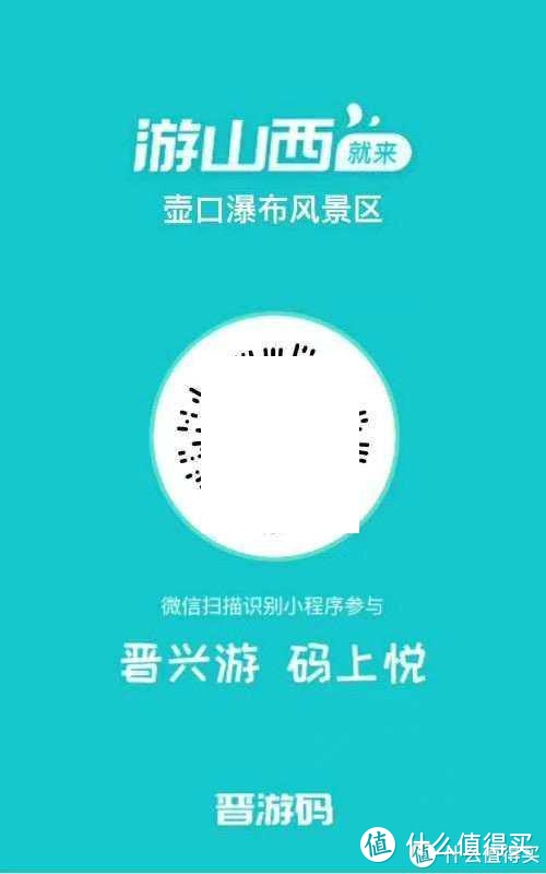 山西A级景区工作日全部免费，那该如何预约？全网实操全攻略在此