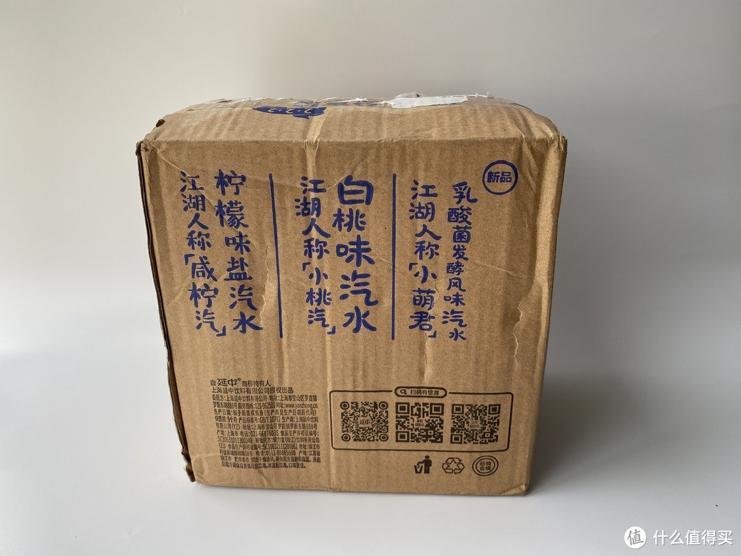 老品牌新口味：延中白桃/柠檬/乳酸菌口味饮料中奖秀