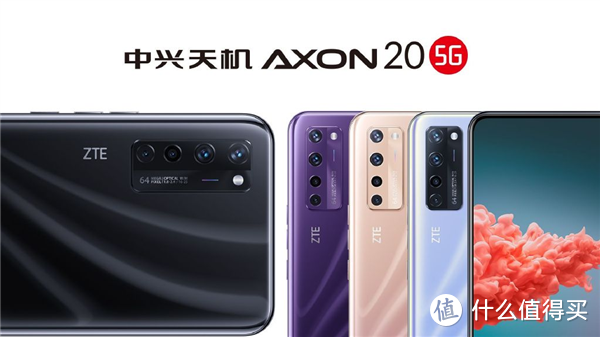 全球首款屏下摄像头设计：中兴官宣AXON 20 5G有四种颜色，目前已在官方自营店预热