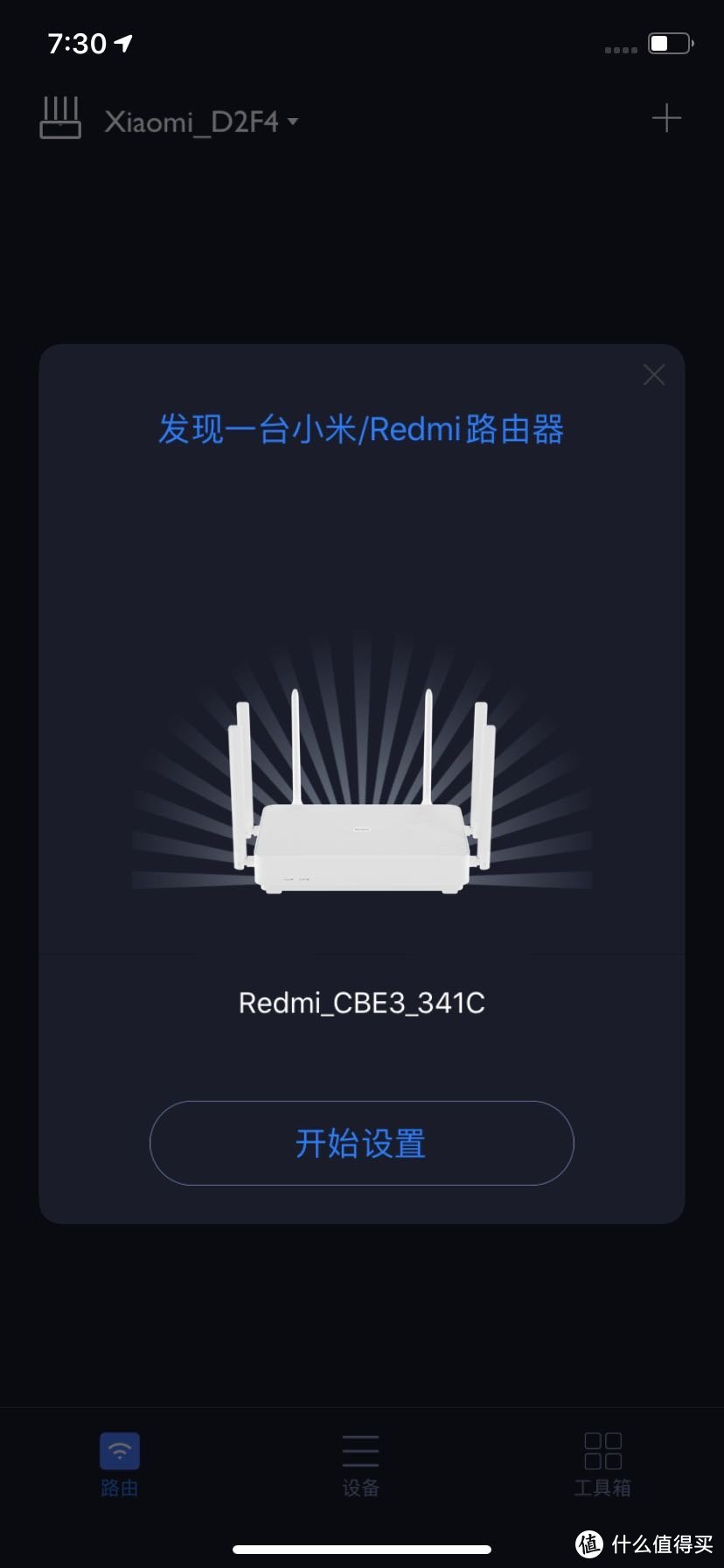 用小米WiFi app设置挺简单的