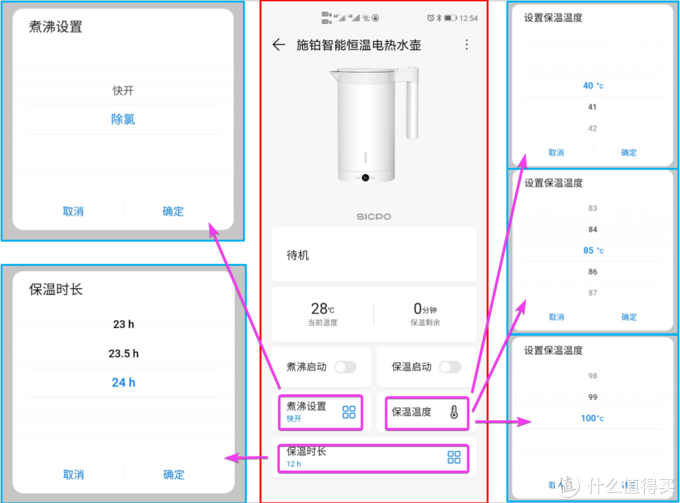 让生活更智能，施铂智能恒温电热水壶轻体验