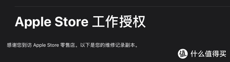 iPhone XR从返厂到维修全过程体验分享