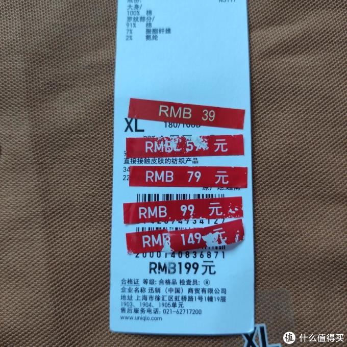优衣库的价签有故事从降价五次的u系列t恤中读懂优衣库降价过程中的