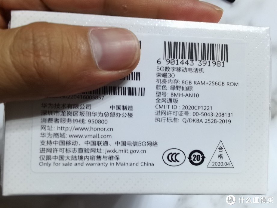 荣耀30个荣耀30pro+简单对比