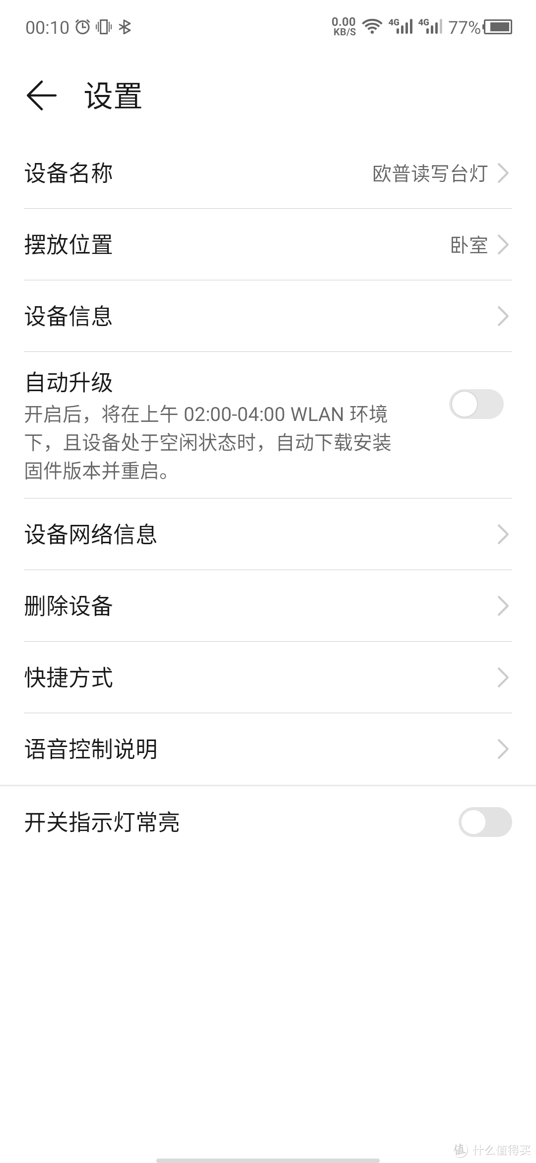 还有几点设置