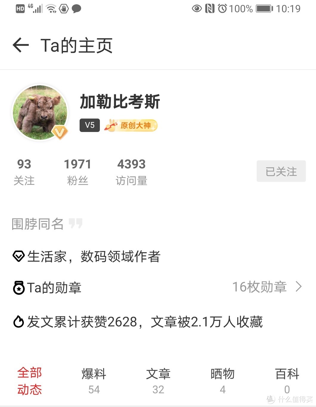 NAS爱好者必读，快速理清头绪：推荐七位达人作者，一站式学习方案在这里