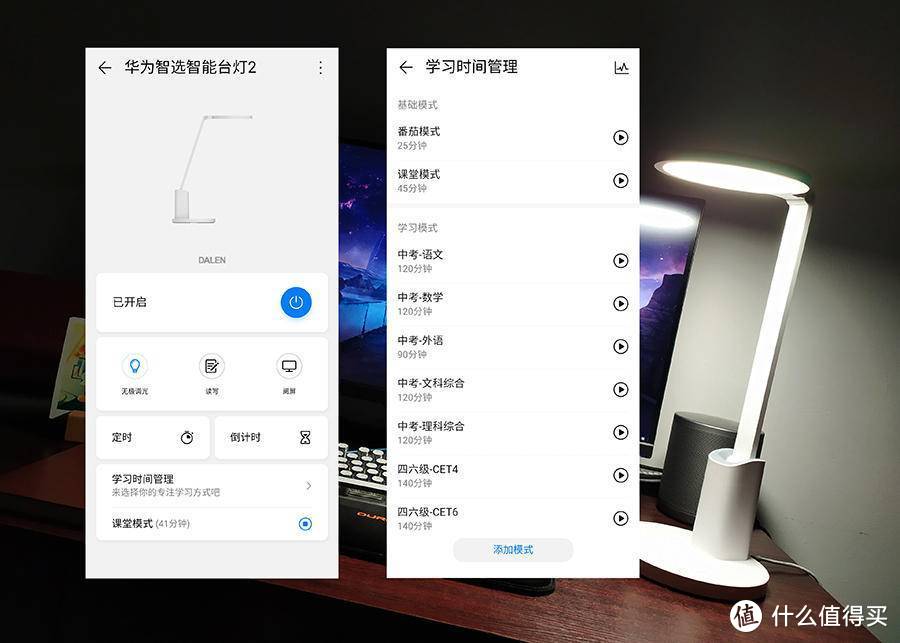 华为智选，颜值与性能俱佳，这台灯可以